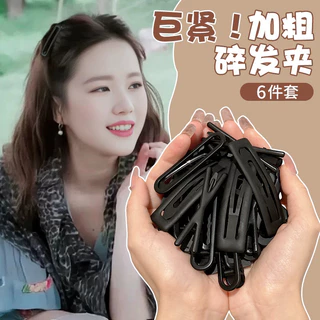3-6 ชิ้นชุดสีดํา Hairpins ชุดด้านข้าง Bangs คลิป 2024 ใหม่ One-word คลิปสาวอุปกรณ์เสริมผม