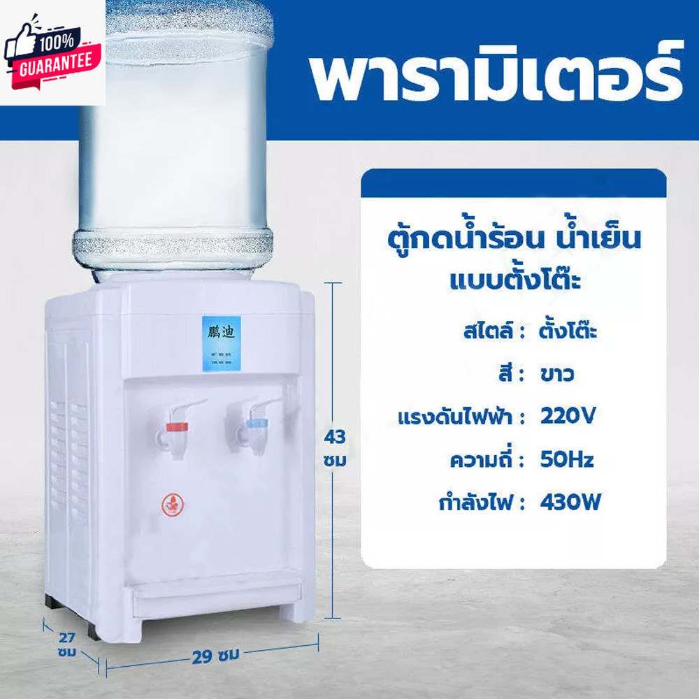 เครื่องกดน้ำ ตู้กดน้ำ 2ระ เครื่องทำน้ำร้อน น้ำเย็น น้ำอุณหภูมิปกติ ตู้กดน้ำเย็น ทำความสะอาดง่าย ที่ก