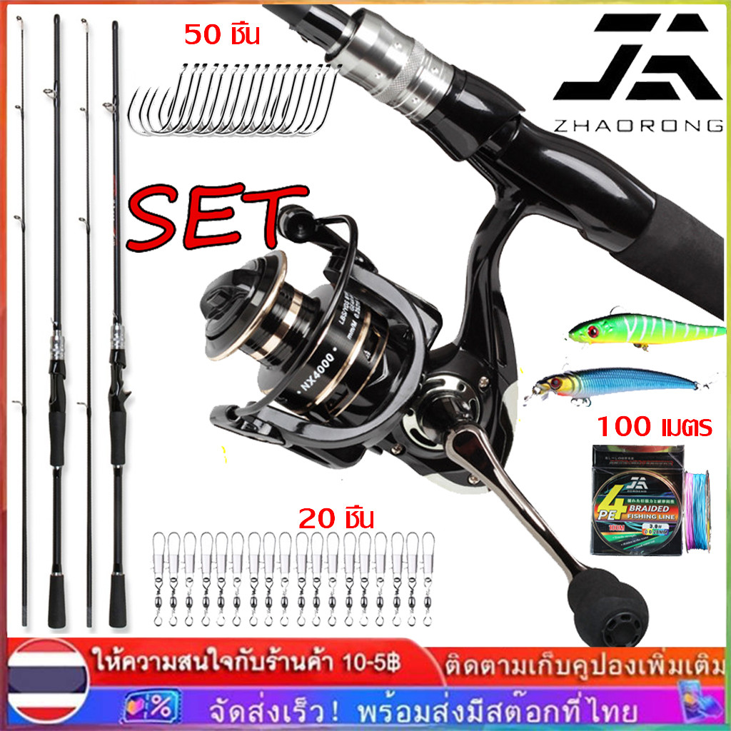 【COD】ZHAORONG คันเบ็ด เบ็ดตกปลาครบชุด 1.65m/1.8M คาร์บอนไฟเบอร์หล่อปั่นคันเบ็ดปั่นคันเบ็ดตกปลา รอกตกปลา รอกคุณภาพ