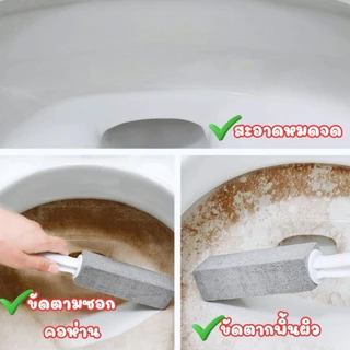 Hihome แปรงหินขัด แปรงทำความสะอาด ด้ามจับยาว ใช้งานง่าย แปรงขัดคราบชักโครก แปรงหิน
