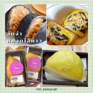lean at chan : จันจ๋าแป้งยืดไส้คาว ไส้หวาน ไก่หยองรสต่างๆ ลีนแอทจัน