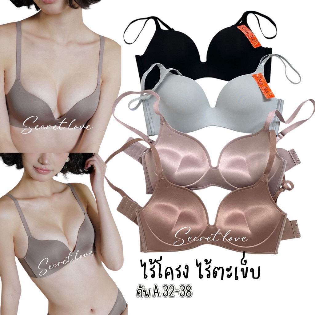 เสื้อในผู้หญิงไร้โครง Beena 8126 ดันทรงอกชิด ฟองน้ำหนา รอบตัวไร้ขอบไร้ตะเข็บ