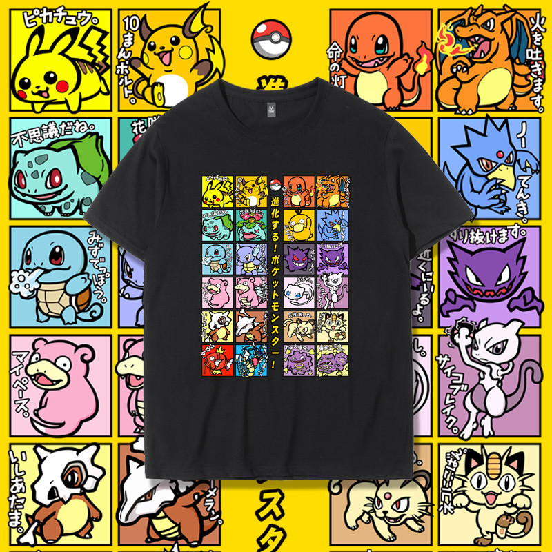 เสื้อยืดแขนสั้น Pokemon Pikachu Psyduck Squirtle Charmander เหมาะสําหรับฤดูร้อน!