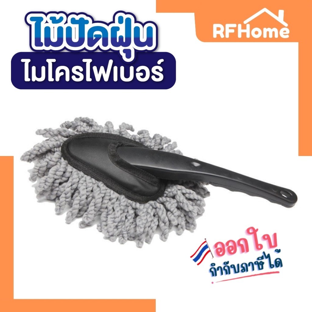 (สินค้าพร้อมส่งจากไทย) ที่ปัดฝุ่นไมโครไฟเบอร์แบบมือจับทรงสามเหลี่ยมสีเทา