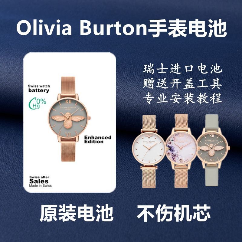 ฟางฟางสําหรับ Olivia Burton นาฬิกานาฬิกาผู้หญิงเดิม OBW0 เหมาะสําหรับ Olivia Burton นาฬิกา original 