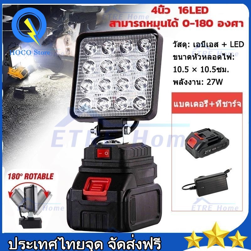 【COD 】ไฟ LED ทำงานแบบไร้สาย 18V-21V แบตเตอรี่ลิเธียมไฟน้ำท่วมไฟฉุกเฉินสปอตไลท์แบบพกพา