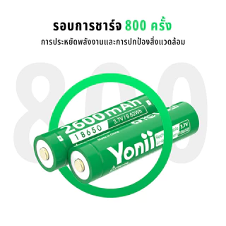 Yonii 18650 แบตเตอรี่ลิเธียมแบบชาร์จไฟได้คุณภาพสูง 18650 2600mAh ไฟฉาย, ไมโครโฟน, พัดลม, แบตเตอรี่สากล Battery Charger