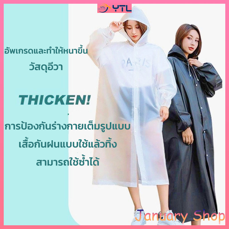 YTL เสื้อกันฝนแฟชั่น ชุดกันฝนหญิง-ชาย สไตล์เกาหลี สำหรับขี่มอเตอร์ไซค์ เสื้อกันฝนสำหรับรถ เพิ่มความหนา ใช้งานได้ระยะยาว