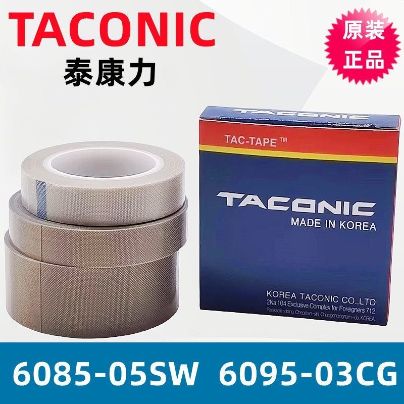 6085-05SW เกาหลี TACONIC Teflon เทปทนอุณหภูมิสูงนําเข้าแบตเตอรี่ลิเธียมทนต่อการสึกหรอเฉพาะ CENE