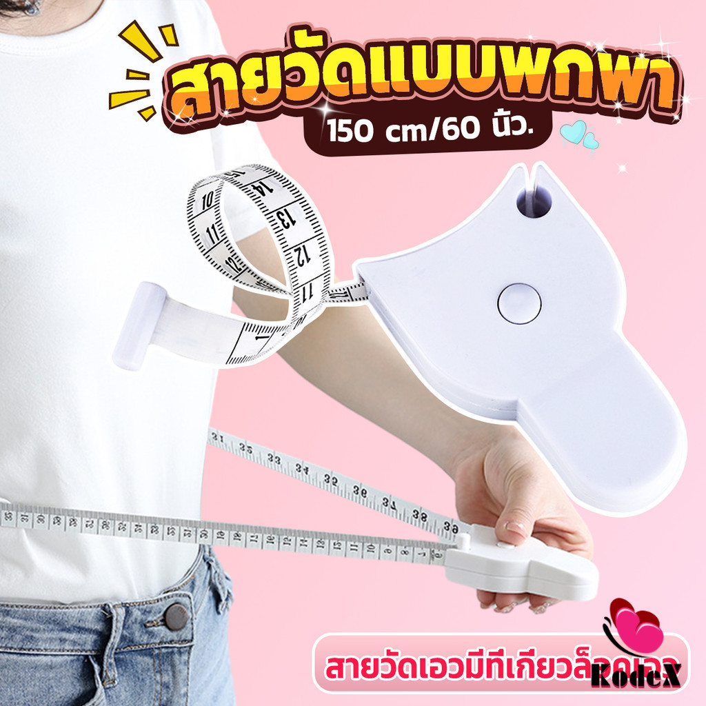 KDX เทปวัดกระชับสัดส่วนเอวไม้บรรทัด 150 เซนติเมตร Automatic ruler