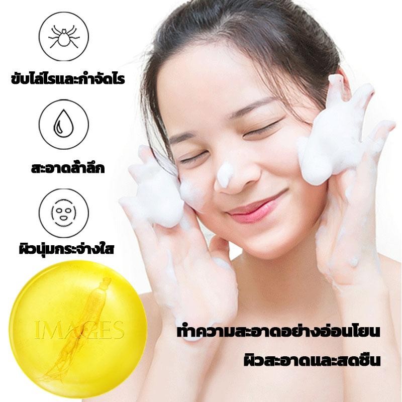 สบู่โสม สบู่กำจัดไรฝุ่นSophora flavescens สบู่ล้างหน้าควบคุมความมัน สบู่อาบน้ำทำมือ ล้างหน้าเบาๆ กำจัดไรฝุ่น สะอาดสดชื่น