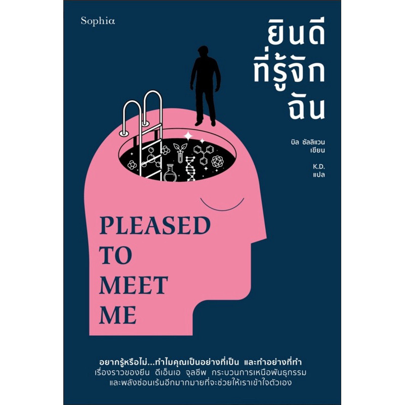 [กิตติยา พูลเกษม] ยินดีที่รู้จักฉัน Pleased to meet me