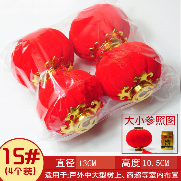 50รูปแบบ แห่กัน โคมไฟขนาดเล็กโคมไฟกันน้ําตกแต่งงานแต่งงานปีใหม่ในร่มเทศกาลฤดูใบไม้ผลิเครื่องประดับบอนไซบิ๊กสีแดงลูกโคมไฟต้นไม้จี้แขวนสาย - รูปที่ 2