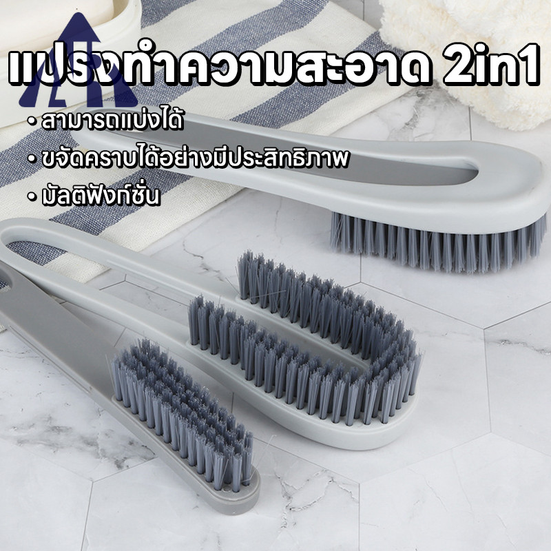 แปรงซักรองเท้า แปรงล้างรองเท้า แปรงทำความสะอาด ล้างรองเท้า ซักผ้า แบบผสมผสานสามารถถอดประกอบได้ อเนกประสงค์