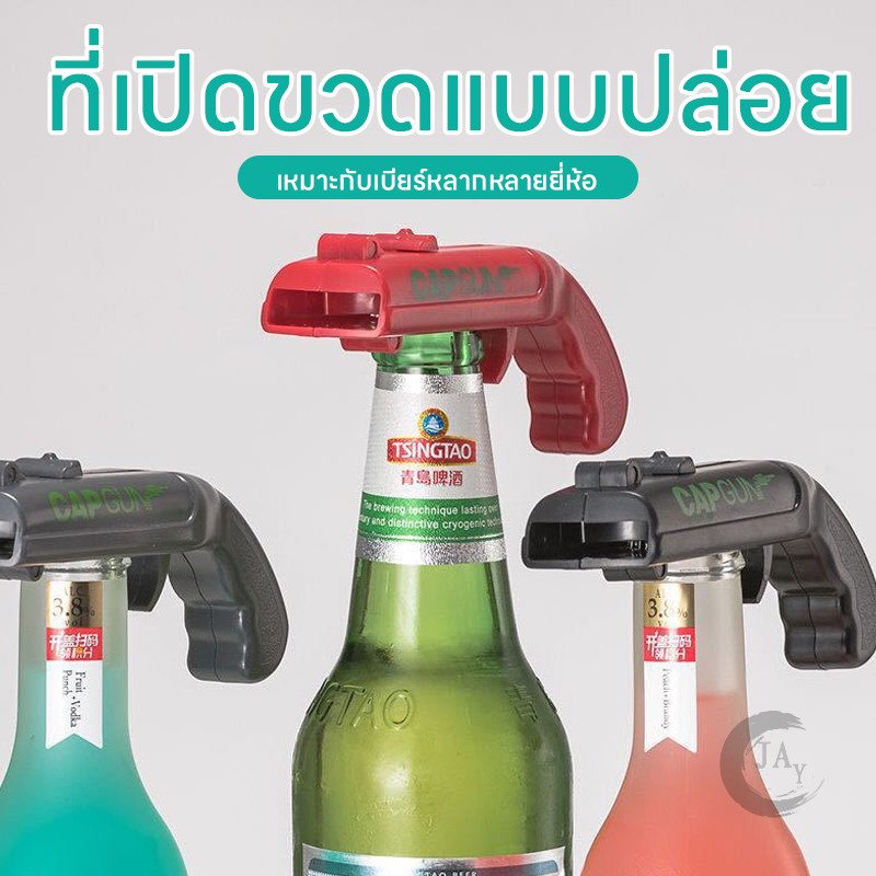 ที่เปิดขวดสร้างสรรค์  ที่เปิดขวดแบบหลายฟังก์ชัน ยึดฝา ไม่ลื่น เปิดกระป๋อง เปิดเบียร์ และเครื่องมือที่น่าทึ่ง