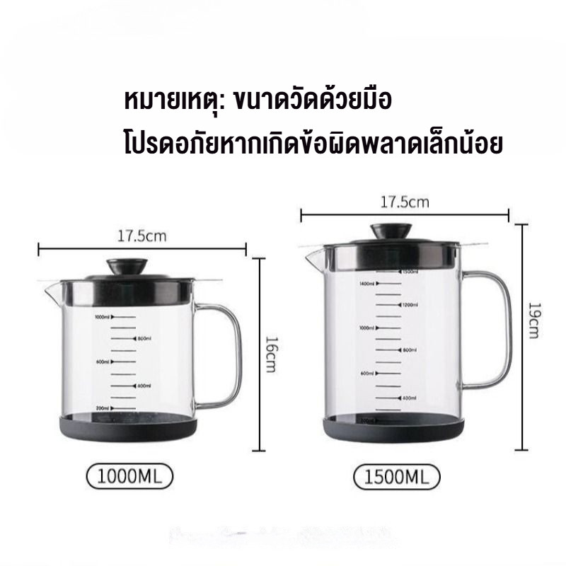 หม้อกรองน้ำมัน ความจุขนาดใหญ่ 1L/1.5L ถ้วยกรองน้ำมัน สแตนเลสทนร้อน พร้อมตาข่ายกรอง แผ่นกันลื่น - รูปที่ 3