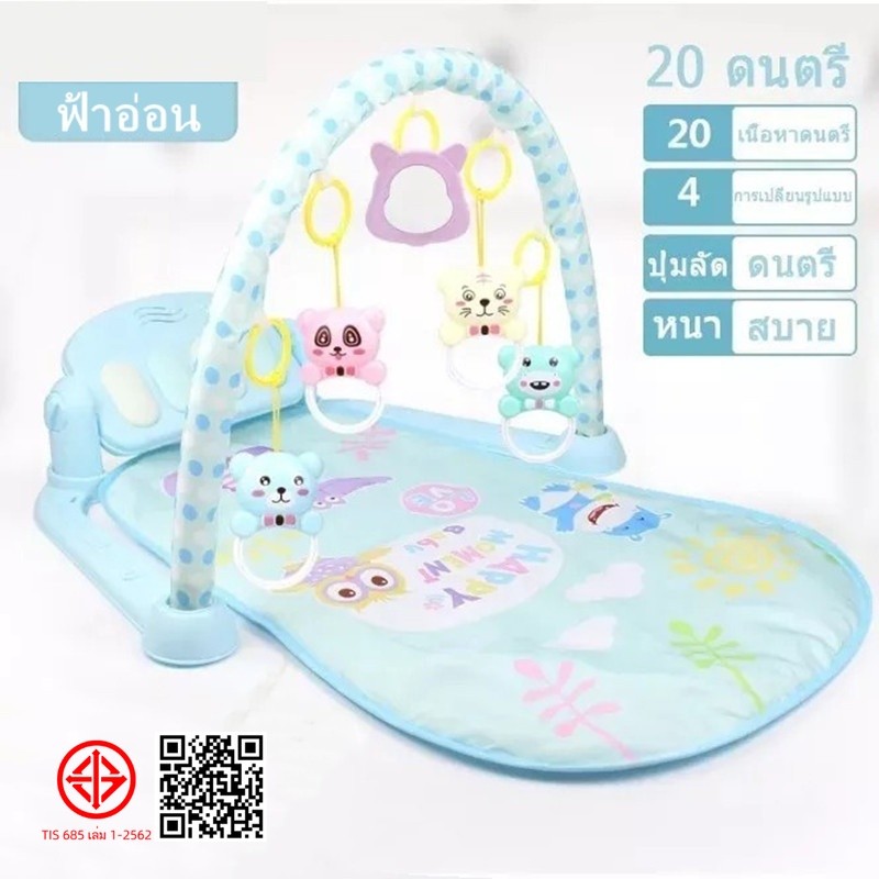 พร้อมส่งเพลยิมเปียโนของเล่นโมบายเพลยิมดนตรีที่นอนเด็กkick and play piano gym ของเล่นเด็ก