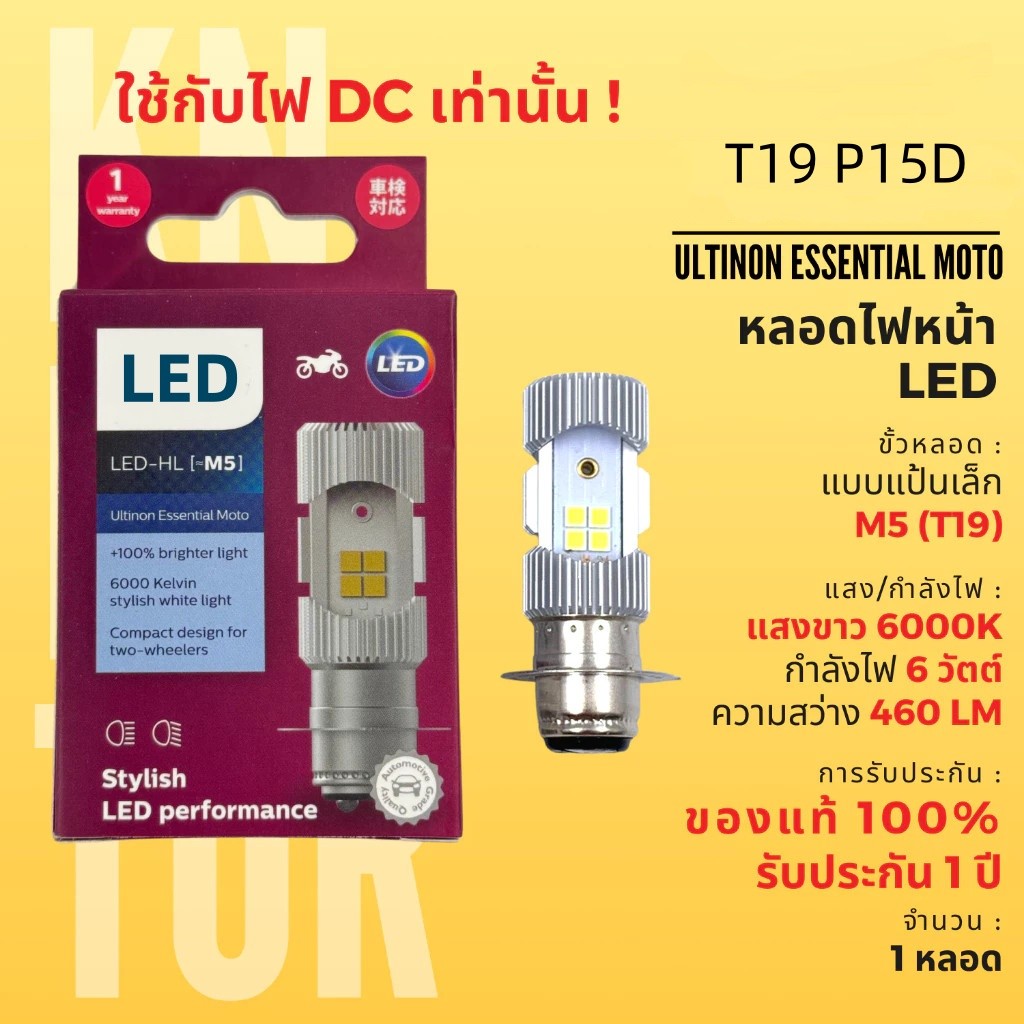 T19 Led ไฟหน้าสําหรับรถจักรยานยนต์ T19 Led ไฟหน้าสําหรับ Mio I 125 T19 ไฟหน้าหลอดไฟ Spotlight Park ไ