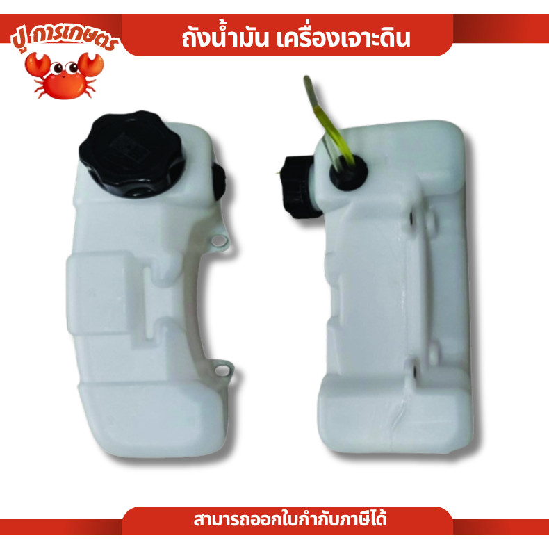 ถัง ถังน้ำมันเครื่องเจาะดิน เจาะหลุม TL43 TL52 ถังเปล่า ถังน้ำมัน หนาอย่างดี เครื่อง4จังหวะ เจาะหลุม