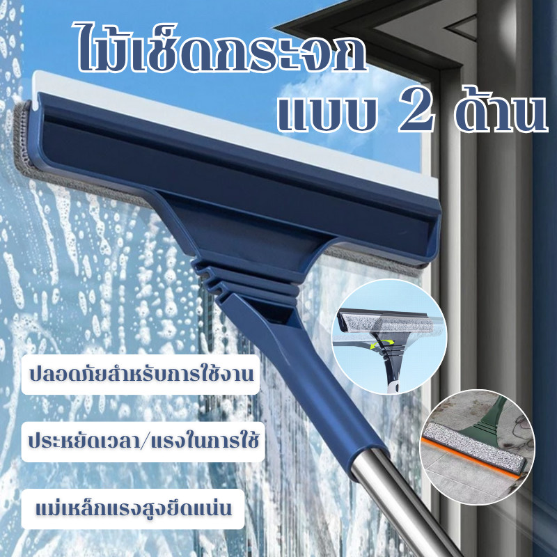 🌈【ถูกที่สุด】🌈ไม้เช็ดกระจก ไม้รีดน้ํา ที่เช็ดกระจก ปรับได้ 130 CM พร้อม ที่รีดน้ำ ทำความสะอาด ผ้าไมโครไฟเบอร์ จับฝุ่นดี