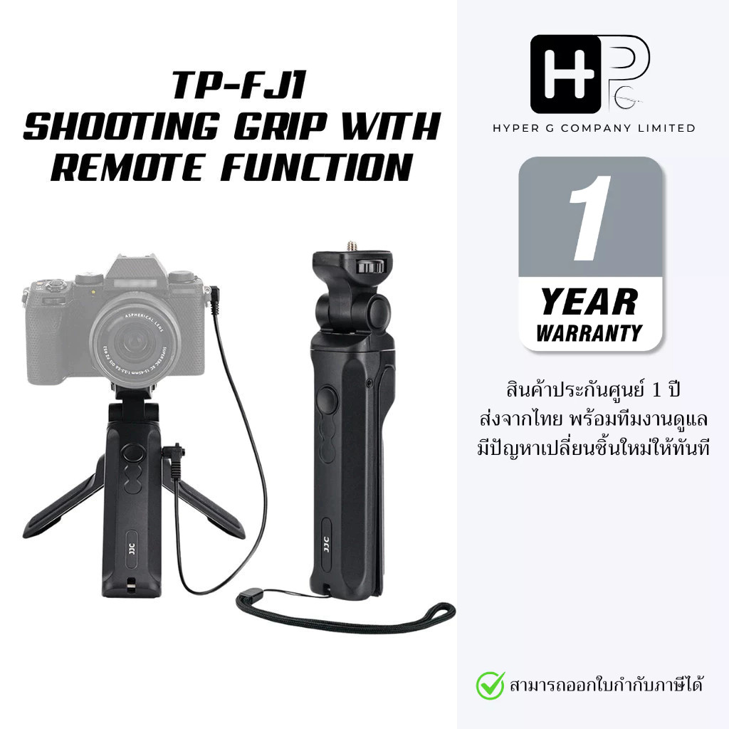 JJC TP-FJ1 Shooting grip ขาตั้งFuji XM5 XT50 XS10 XT5 XT2 XT30 XT20 XE4 XPRO3 X100V (ประกันศูนย์)