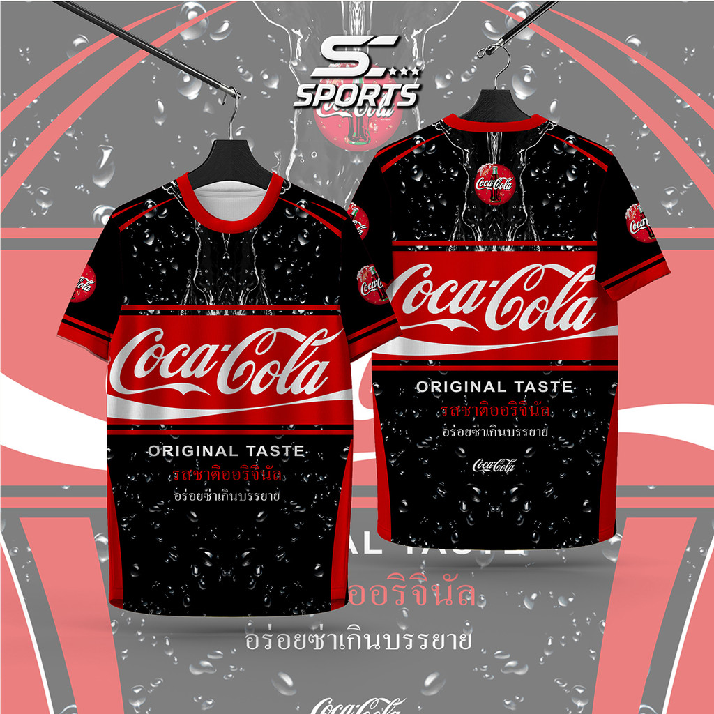 SC Sports เสื้อพิมพ์ลายเสื้อกีฬา ลายโคคาโคล่า งานจริงสวย สีสดคมชัด หนา145g นุ่มล