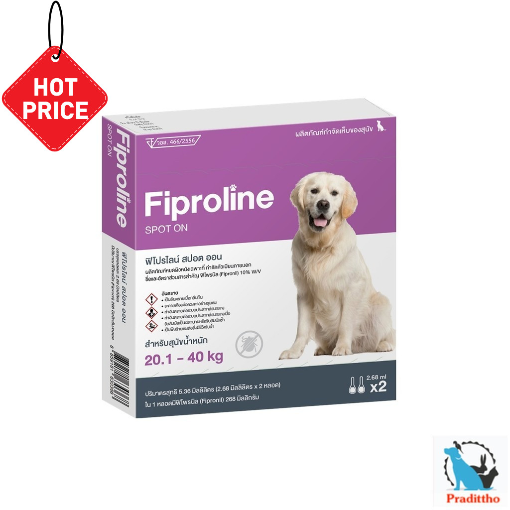 Fiproline (1 กล่อง 2 หลอด) ยาหยดกำจัดเห็บหมัด หยอดเห็บหมัด สุนัข น้ำหนัก 20.1-40 kg. สบายใจ ไร้เห็บกวน