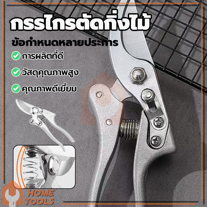 กรรไกรตัดหญ้า มีดตัดกิ่งไม้ กรรไกรตัดกิ่งไม้แบบสปริง ทำสวน ดอกไม้ เครื่องมือจัดทำสวน ง่ายต่อการใช้