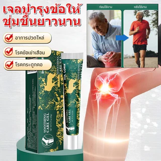 COD/โปร 1 แถม 1❄️เห็นผลทันที❄️เจลบำรุงข้อ เจลบรรเทาปวดคอและเอว บรรเทาอาการปวดข้อ ลดการอักเสบ เห็นผลเร็ว บรรเทาปวดหลัง ลดกระดูก ปลอดสารเคมีอันตราย