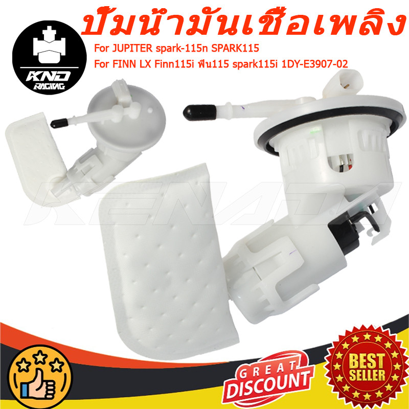 "ปั้มติ๊ก ปั้มติ๊กสปาร์ค115  ปั้มน้ำมันเชื้อเพลิง JUPITER spark-115n SPARK115 FINN LX Finn115i ฟิน11