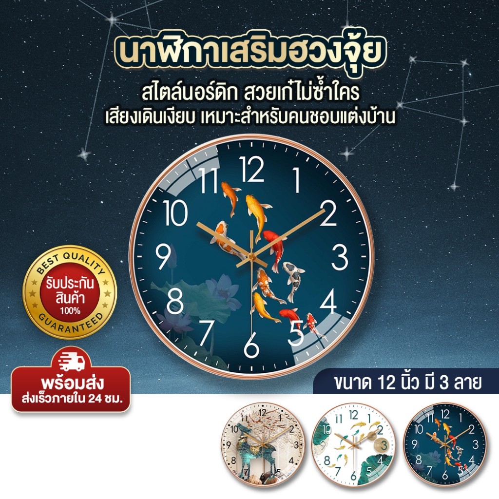 ✅ พร้อมส่ง ในไทย ถูกที่สุด ✅ [8 นิ้ว 20 ซม.] นาฬิกาเสริมฮวงจุ้ย แขวนห้องนั่งเล่นบ้านแสนหรูหราทันสมัย เรียบง่าย