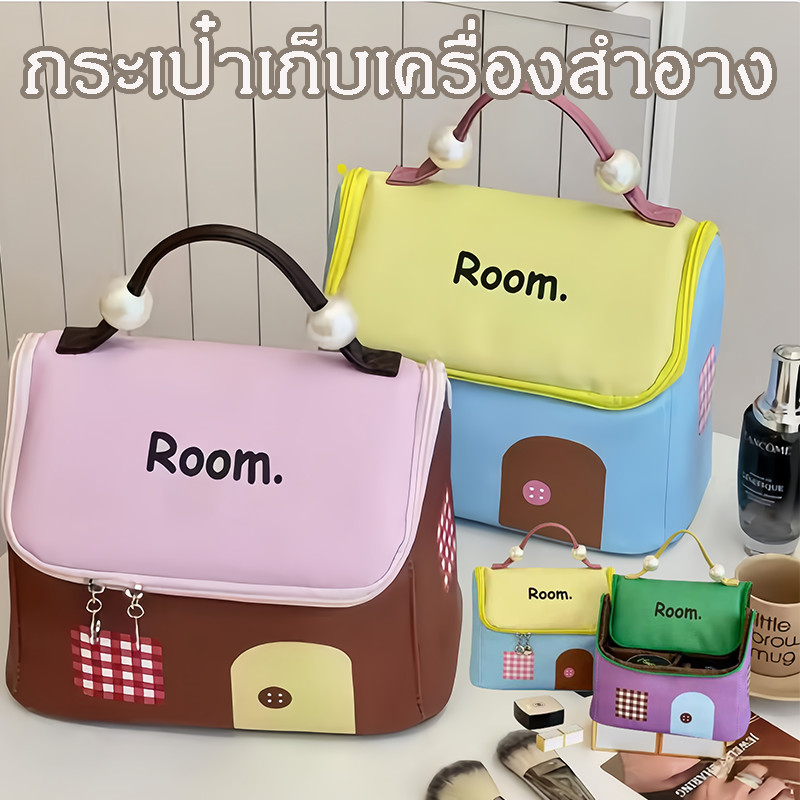 กระเป๋าเก็บเครื่องสำอางลายบ้านน้อยสีสัน หนัง PU ทรงสี่เหลี่ยมความจุขนาดใหญ่ ดีไซน์ทรงกล่องสวยหรู ความจุขนาดใหญ่