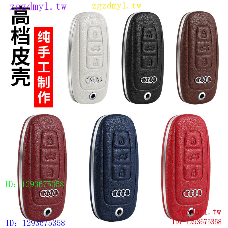 LGQX 2024 สไตล์ใหม่ Audi Audi, AudiA3/A4L ฝาครอบกุญแจ a6l/a7l/a8/q7/q8/a3l/q5l กระเป๋ารถหัวเข็มขัดกร