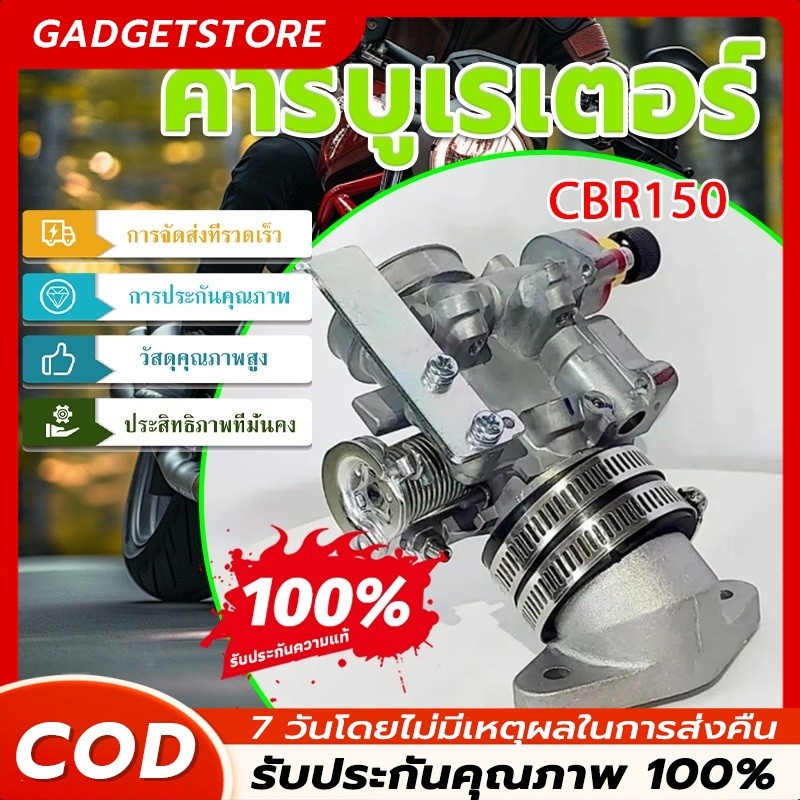 เรือนลิ้นเร่งcbr150 Cbr150,w110i,w125i,ปลาวาฬ Dream,MSX125 28/30mm เรือนcbr150 S4 ใส่แมพเดิมS4 ปาก