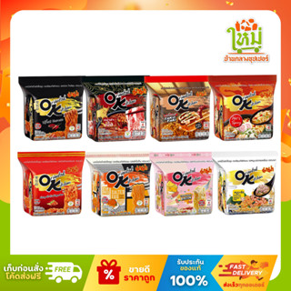 [แพ็คx1] มาม่า Mama โอเค OK บะหมี่กึ่งสำเร็จรูป ออเรียนทัลคิ…