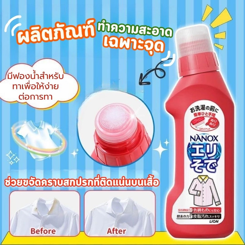 น้ำยาขจัดคราบเฉพาะจุด 250g ขจัดคราบดิน โคลน คราบสกปรก ฝังลึก เข้มข้น ใช้งานง่าย ขจัดคราบเสื้อผ้า