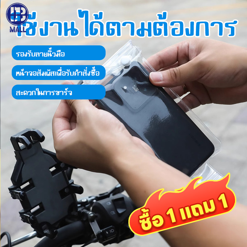 1แถม1 ซองกันน้ํามือถือ สัมผัส ถ่ายรูป ได้ มีช่องเสียบชาร์จ แบบล็อคสองชั้น กันน้ำดี เคสกันน้ํา กระเป๋ากันน้ําไรเดอร์