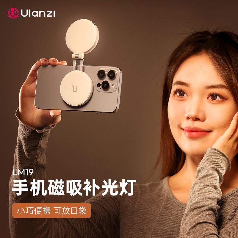 Ulanzi Ulanzi Ulanzi LM19 Magsafe ดูดเติมแสงความงาม Selfie Light Stand Flip Panda Light