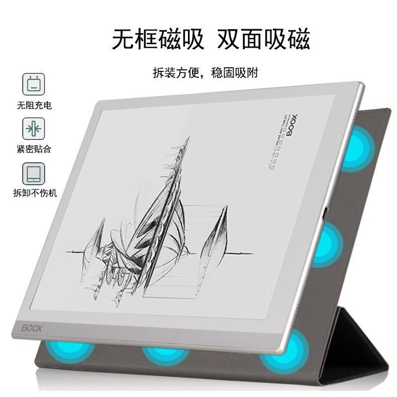 BOOX Nova Air/Nova Air2/Nova AirC/Nova AirS 7.8-inch Sleep-Wake Magnetic Protection Case [Shipped on the same day]