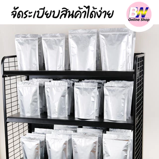*ออกใบกำกับภาษีได้* ถุงฟอยด์ทึบ ซิปตั้งได้ สีเงิน แพ็ค 50 ใบ ซองฟอยด์ - อลูมิเนียม ใส่อาหาร Packaging