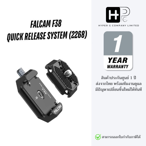 Falcam F38 Quick Release System (2268) แพลทปลดล๊อคเร็วสำหรับขาตั้งกล้อง