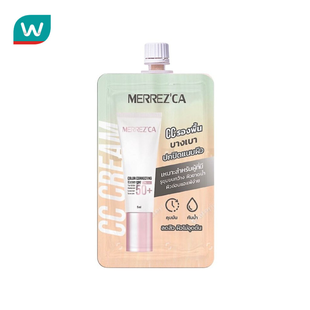 Merrez'Ca เมอร์เรซกา คัลเลอร์ คอลเลคติ้ง ซีซี ครีม 5ก. เบจ กรีน