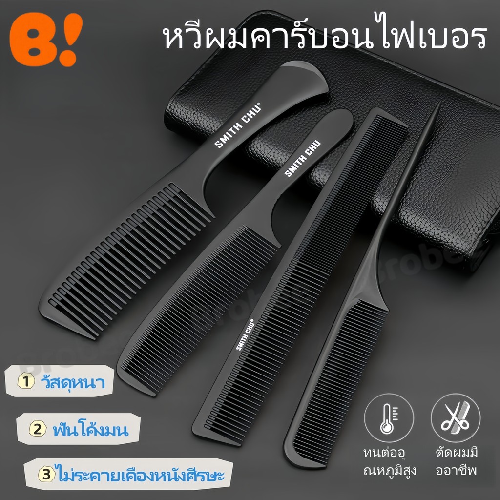 ช่างทำผมมืออาชีพตัดผมหวีปัตตาเลี่ยนหวีแบนบางเฉียบสำหรับผู้ชายและผู้หญิงร้านหวีผมพร้อมหวีเหล็กผมสวยปลายแหลมหน้าม้า