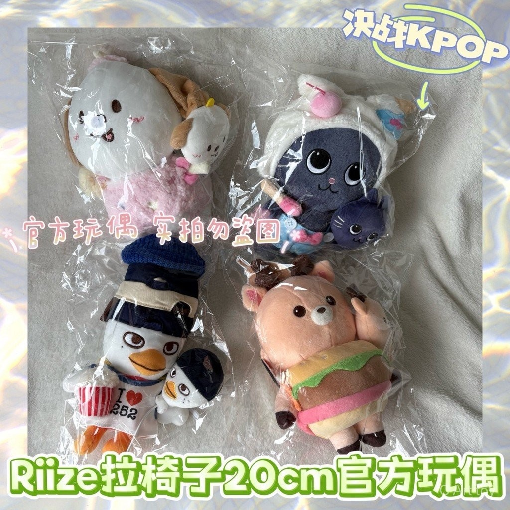 【พร้อมส่ง】riize ตุ๊กตา ตุ๊กตาเกาะ ตุ๊กตากวนๆ จี้พวงกุญแจ ตุ๊กตาหลอน ตุ๊กตา การ์ด riize album members