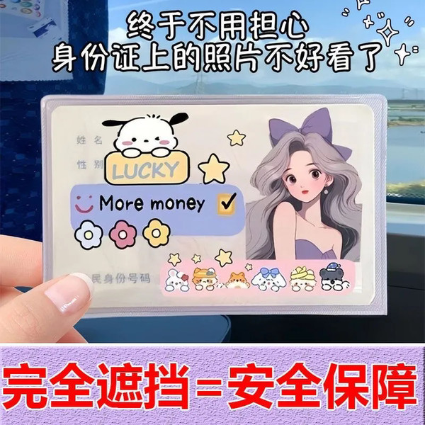 เฟรมการ์ด ที่ใส่การ์ด Frosted Anti-Magnetic Waterproof Transparent Card Storage Case Multifunctional