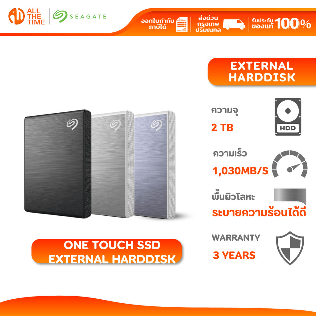 SEAGATE 2TB รุ่น One Touch SSD ความเร็ว 1,030MB/s USB-C , USB 3.2  External Harddisk (STKG200040X)