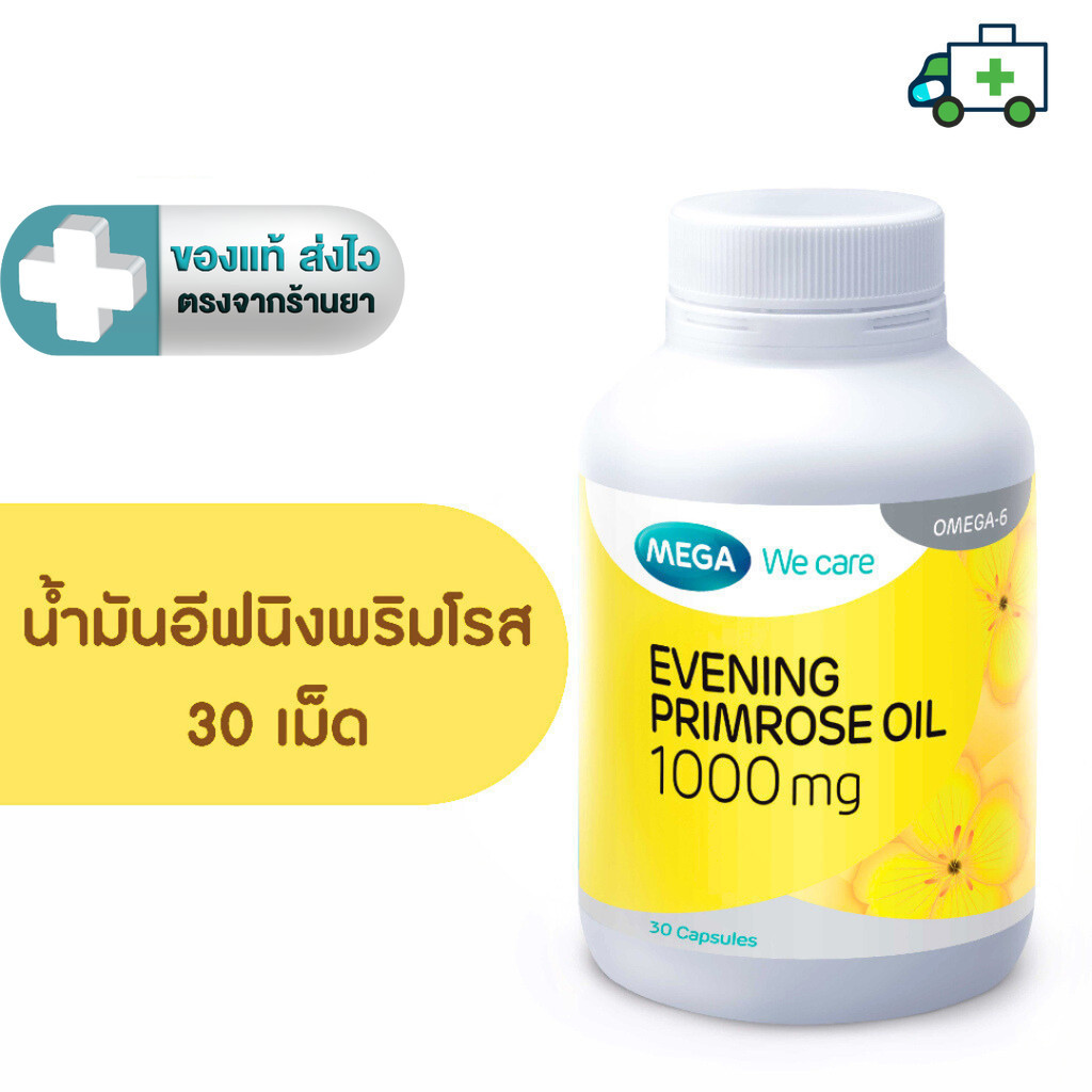 MEGA We care เมก้าวีแคร์ Evening primrose oil 1000 mg น้ำมันอีฟนิ่งพริมโรส 1000 มก. 30 แคปซูล [Plife]