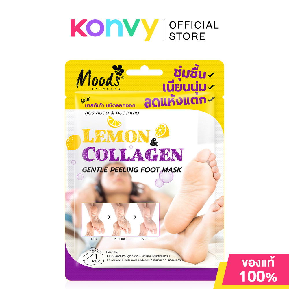 Moods Skin Care Lemon & Collagen Gentle Peeling Foot Mask 1 Pair มูดส์ เลมอน พลัส คอลลาเจน เจนเทิล พีลลิ่ง ฟุต มาสก์.