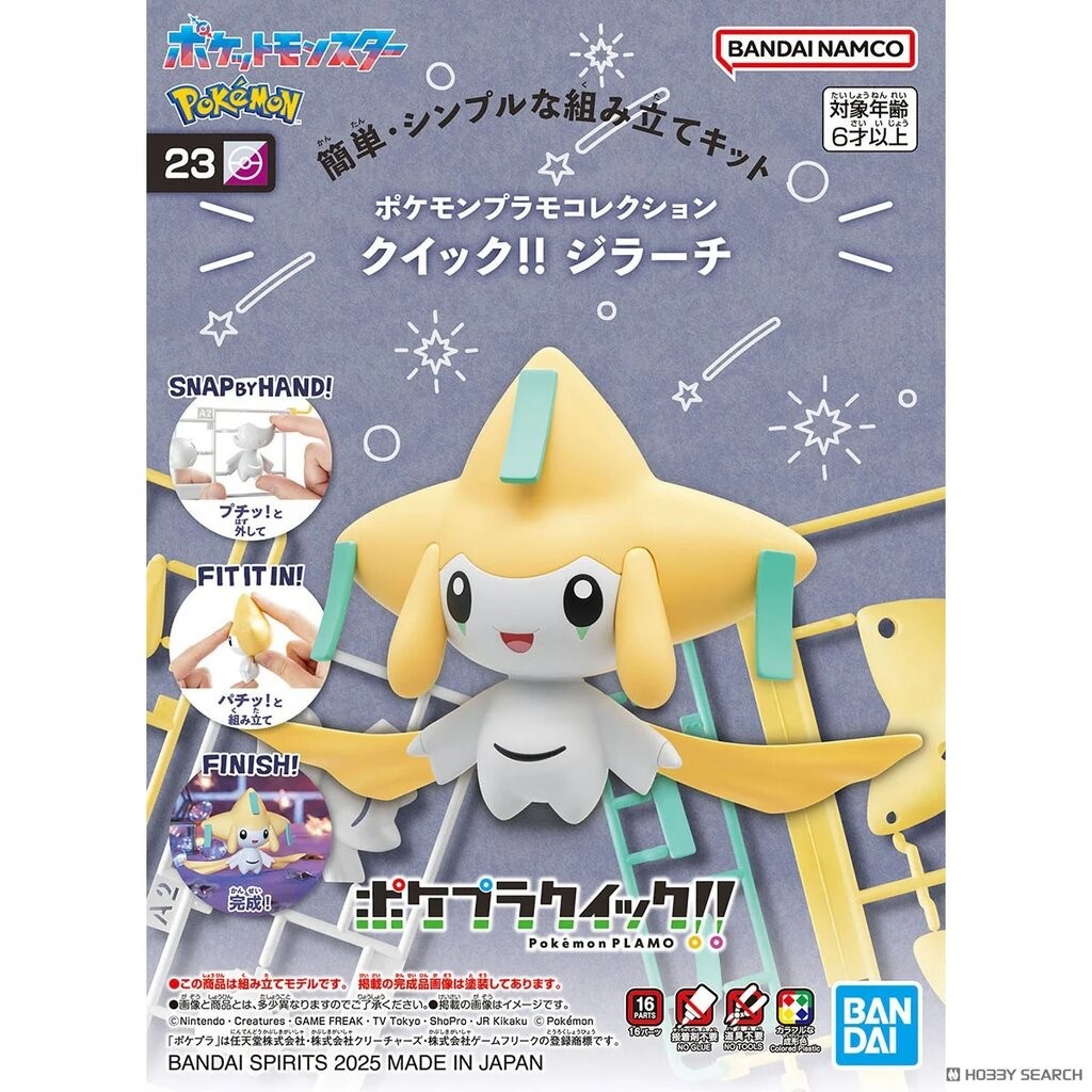 Bandai POKEMON PLAMO COLLECTION QUICK 23 JIRACHI 4573102686879 A5