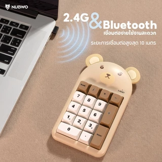 [กรุงเทพฯ ด่วน 4 ชั่วโมง] NUBWO NKB114 NUMERIC KEYBOARD เชื่อมต่อไร้สาย Bluetooth / 2.4GHz เสียงเงียบ น่ารัก พกพาง่าย ✨
